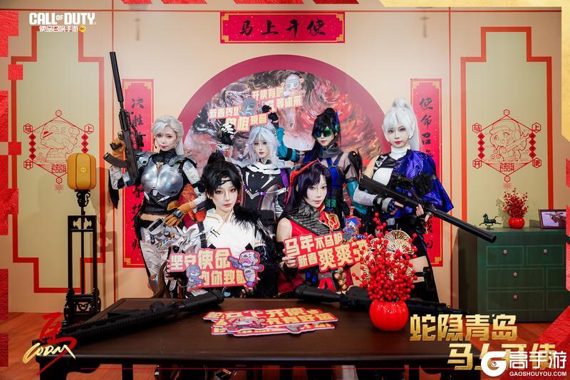 《使命召唤手游》新春嘉年华首日精彩瞬间