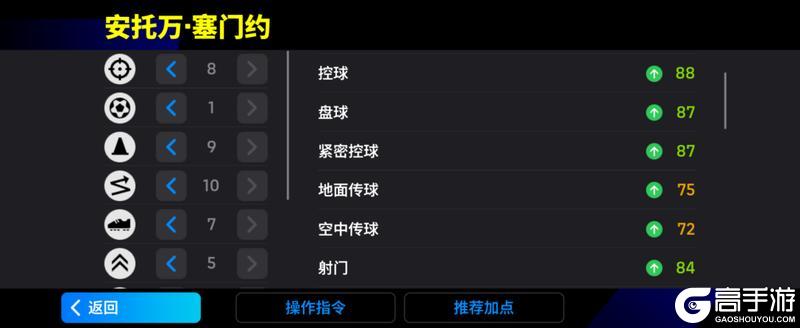 《实况足球》球探报告 | 豪门疯抢的加纳怪兽究竟有什么魅力