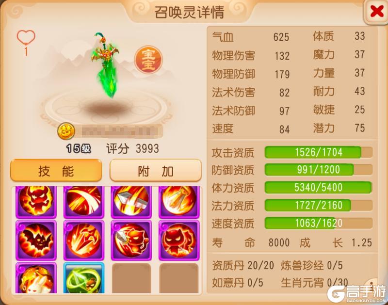 《梦幻西游》连击带追击！谁能拒绝一只10技能连诛鬼剑呢