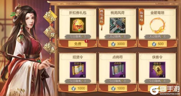 《大秦帝国之帝国烽烟》2026春节活动