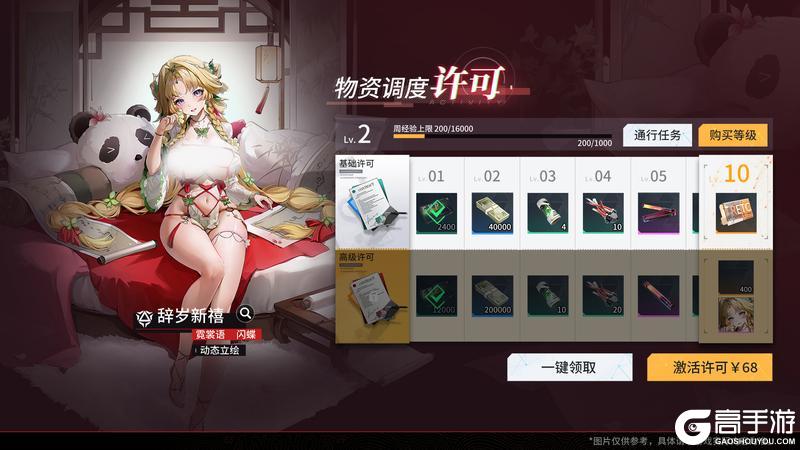 《锚点降临》3.4版本「彼时春未晚」停服强更公告及版本说明