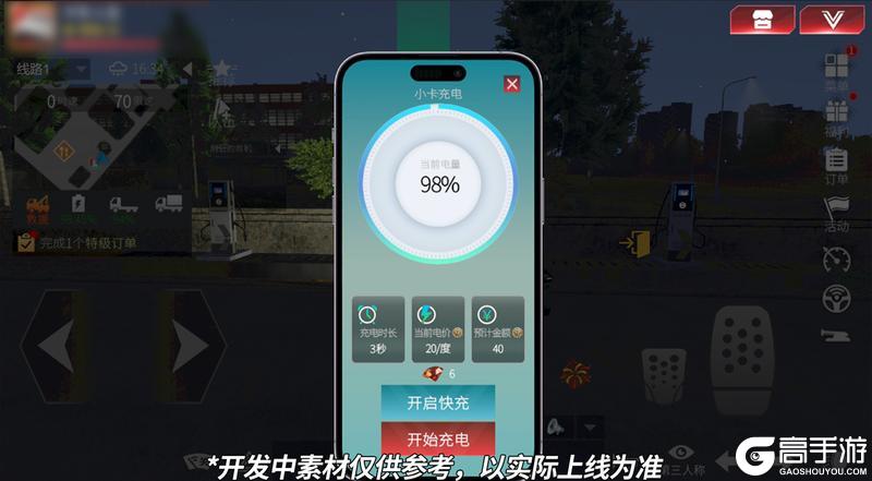 《卡车人生》1.8.3「椰风海韵」版本更新内容