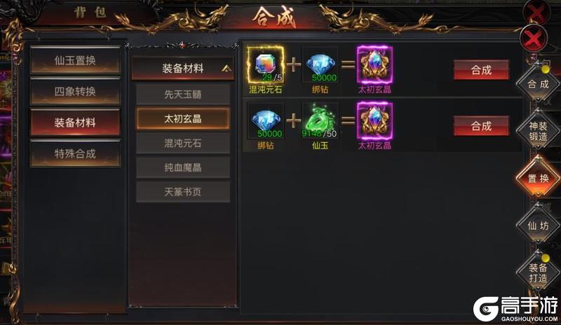 《烈焰觉醒》玩法介绍：圣装系统攻略讲解