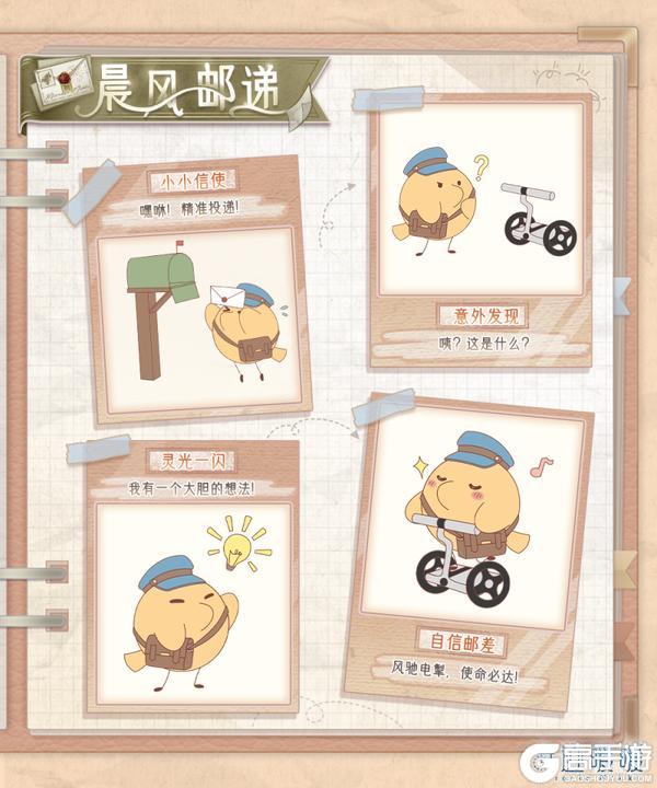 《奇迹暖暖》【新套装】神秘藏书室 晨风邮递