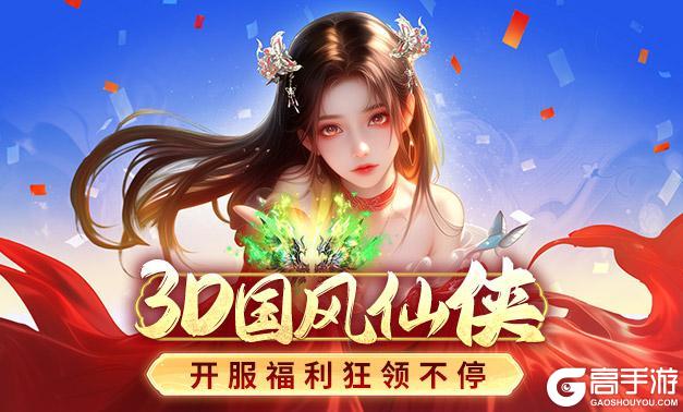 《永夜魔君》天神玩法说明