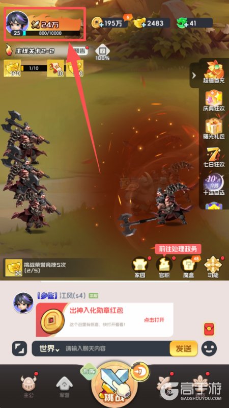 英雄守御最新兑换码大全