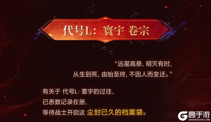 《使命召唤手游》死亡，不过是重生的开始！代号L：寰宇的复仇即将开始