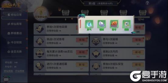 《新凡人修仙传（0.1折问道诛仙）》游戏攻略