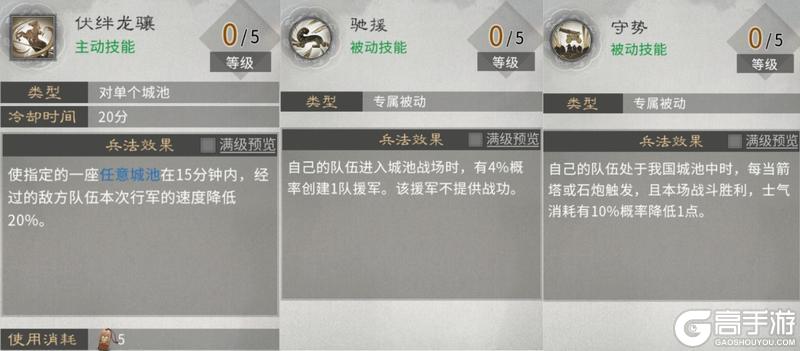 《三国：天下归心》兵法攻略