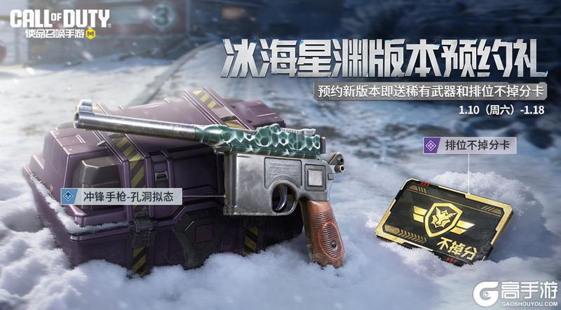 《使命召唤手游》跟紧了!神话开开开箱夺宝来了!