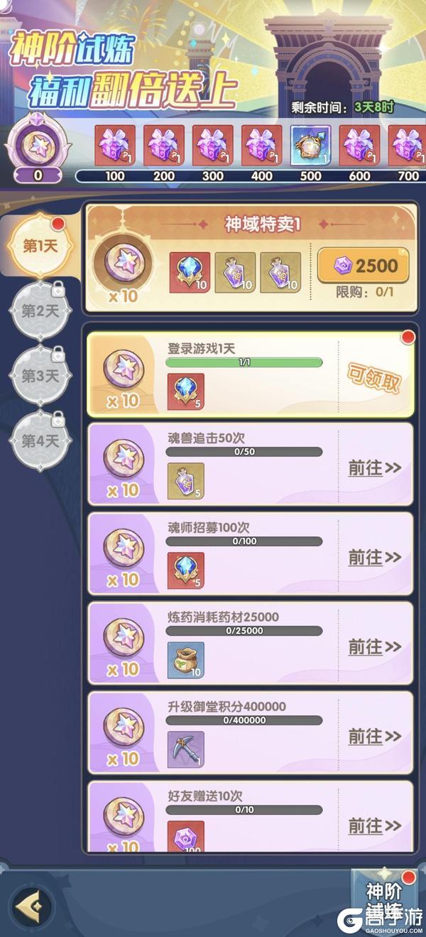 口袋斗罗大陆神域试炼开启 参与得20万年魂环