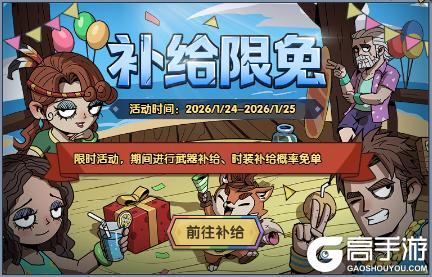 《古荒遗迹》1月22日不停服更新公告