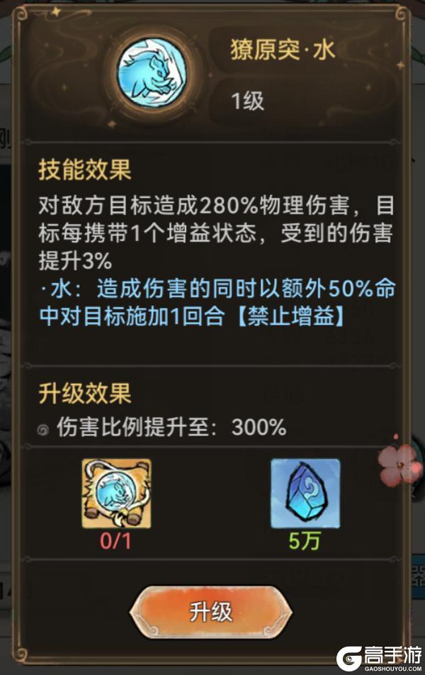 《最强祖师》灵兽玩法介绍