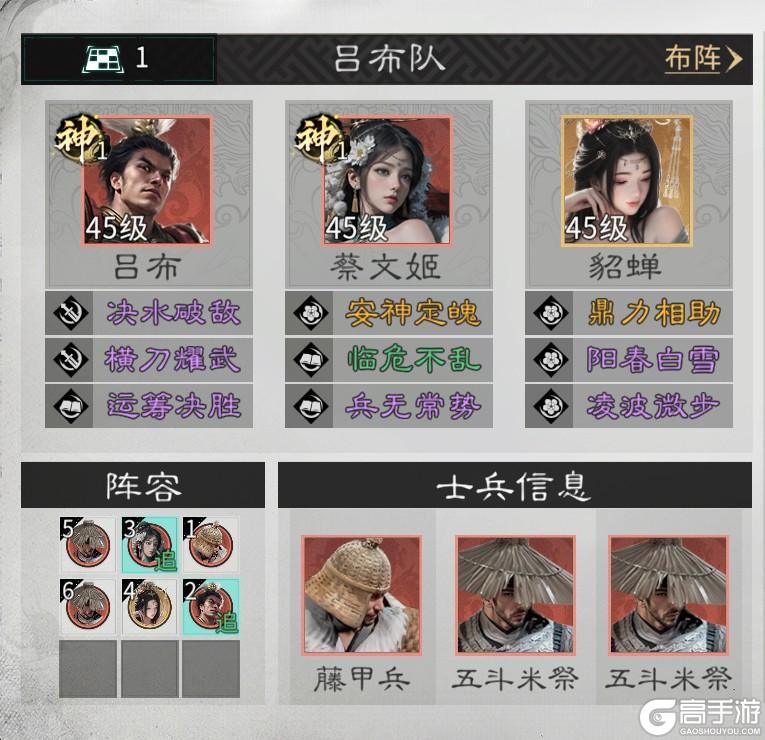 《三国：天下归心》虓虎携美破千军 连斩如潮定乾坤