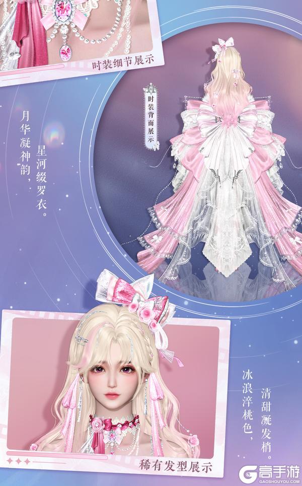 《遇见逆水寒》聚光灯已就绪！下一个偶像就是你