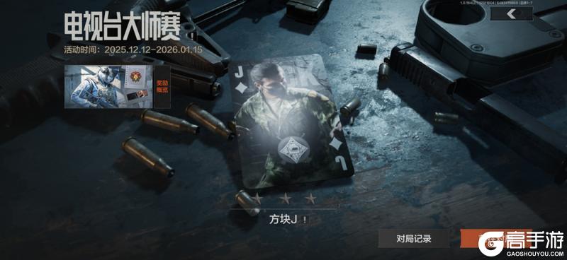 《暗区突围》活动日历丨你有一份二十连抽福利待查收!