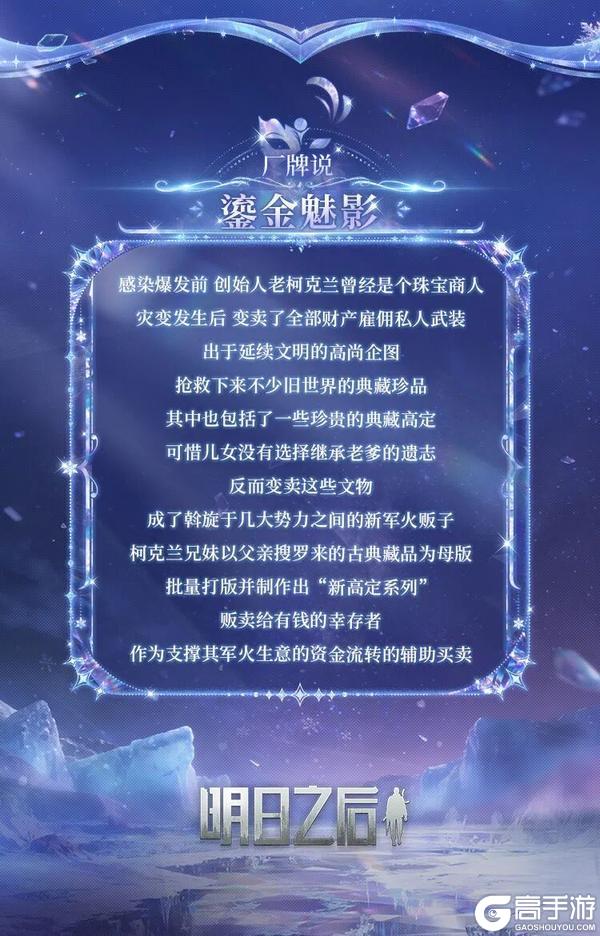 《明日之后》时装爆料 |“ 反正新时装的身姿很曼妙！”