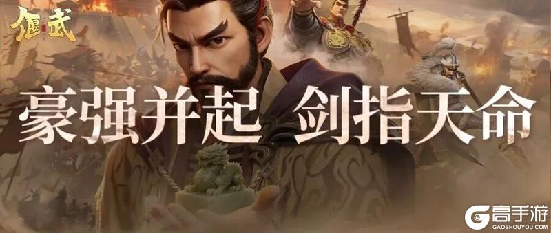 《偃武》 各赛季停服维护公告