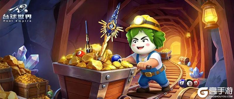 《台球世界》2月活动上线啦！