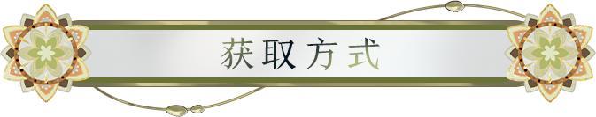 《阴阳师》藤原道长新皮肤情报丨月映玉兰，闲问弦音