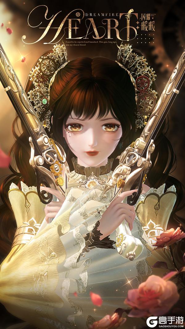 《闪耀暖暖》【限时套装展示】锈火烛心，栖雾林影 | 1月16日更新