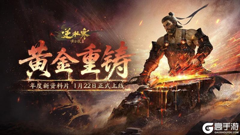 《遇见逆水寒》2026今日开服，4大爽点提前看！