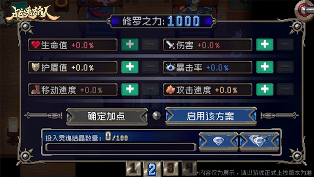 《战魂铭人》【更新预告】道具羁绊系统常驻！功能&系统迎来调整