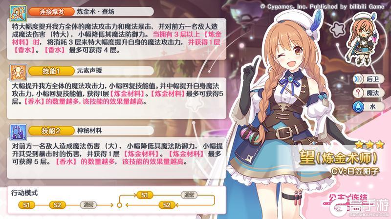 《公主连结》期间限定角色★3「望（炼金术师）」技能详情公开！