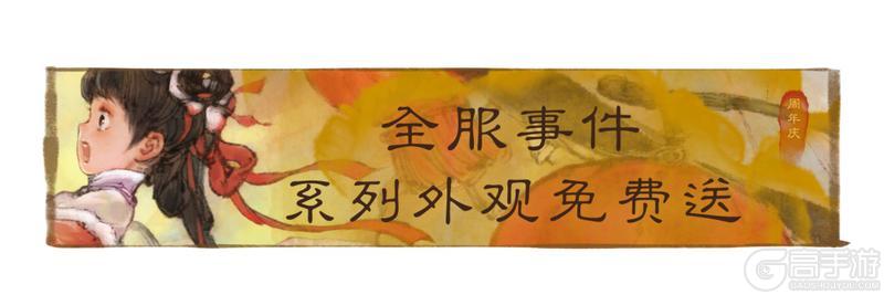 《一梦江湖》原来神仙送好礼都是要拿麻袋接的…