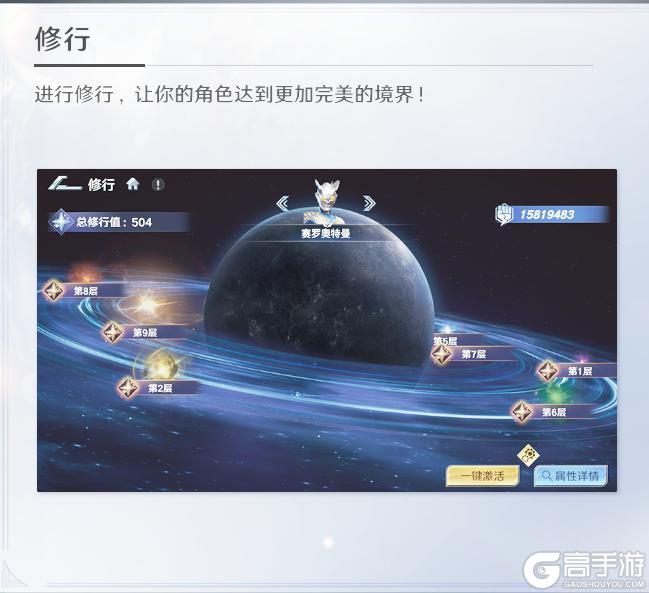 《奥特曼：光之战士》光之攻略丨公测战力速成攻略来啦！