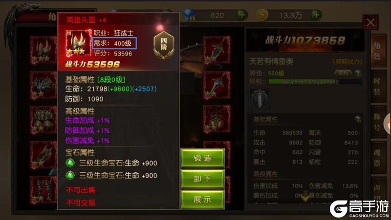 《天使纪元（首款0.05折奇迹）》攻略