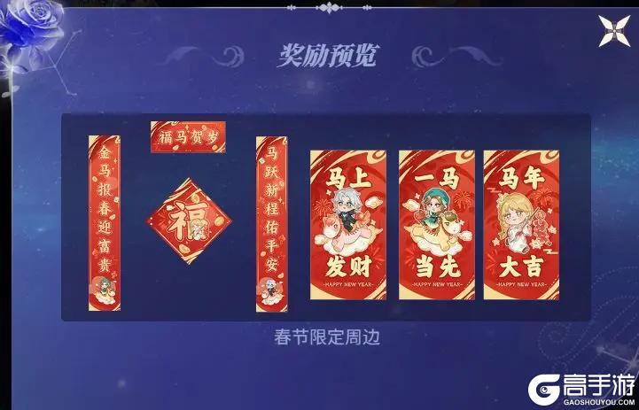 《新庄园时代》活动爆料｜穿越星河的恋歌