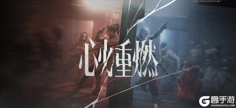 《暗区突围》这次可不能读档!「心火重燃」赛季剧情任务详解