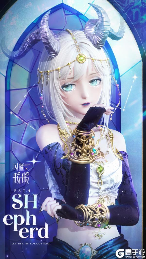 《闪耀暖暖》全新套装【牧神的迷途】即将上线 | 1月4日更新