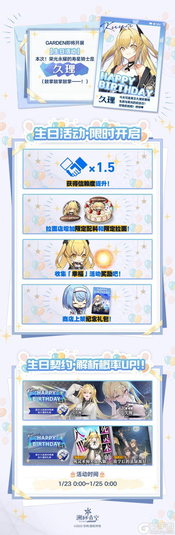 《溯回青空》✨ 久理生日祭2026 ✨