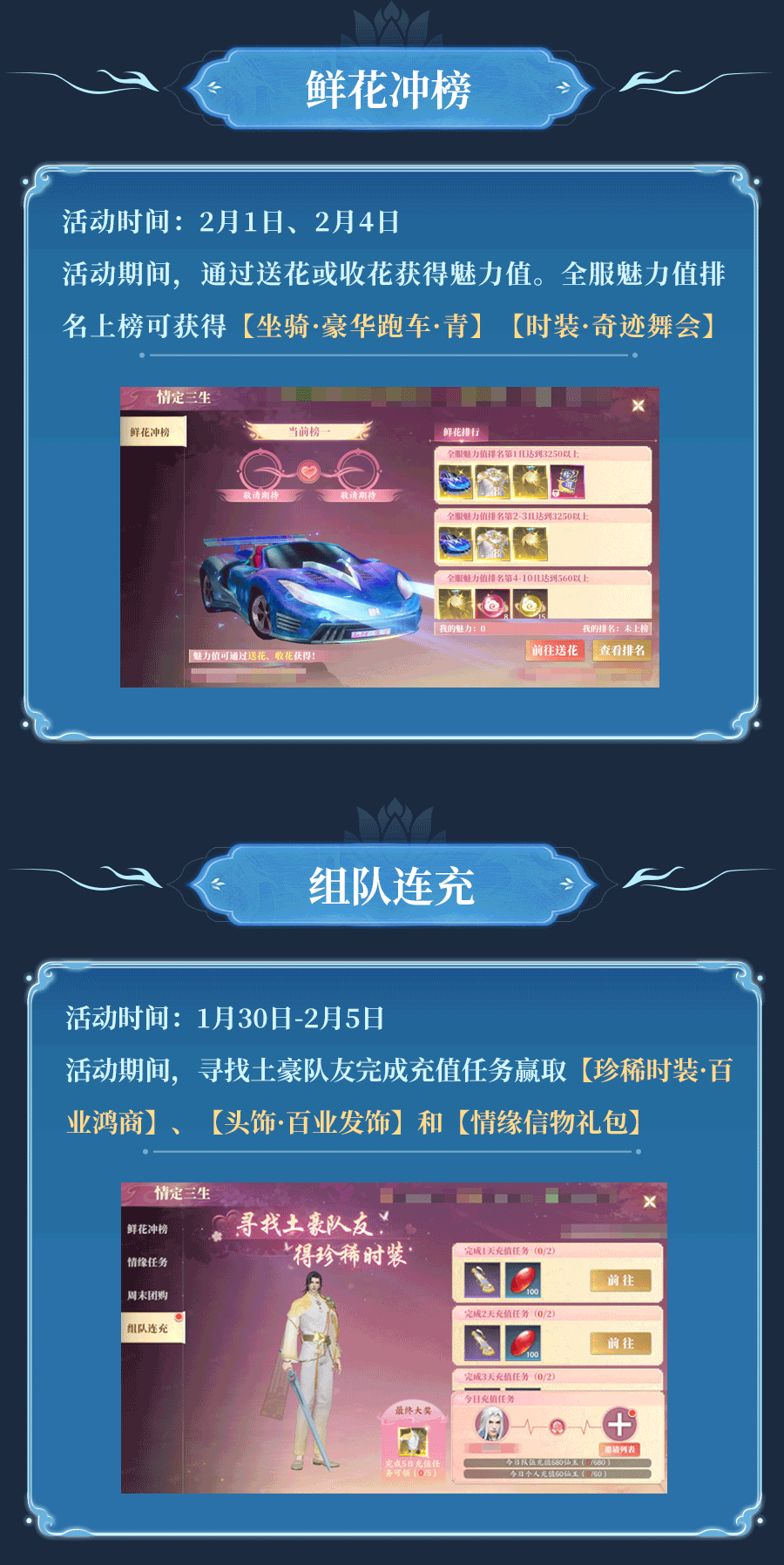 《灵妖劫》活动速递 | 情缘共游 还有登陆有礼领提战好礼