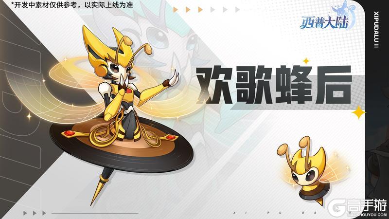 《西普大陆》1月9日版本前瞻|炎萌萌进化·烈焰战骑登场