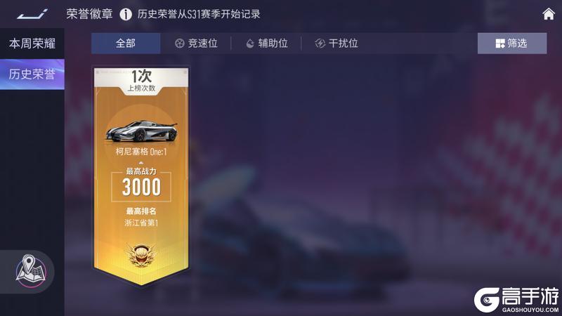 《王牌竞速》巅峰赛-S1赛季下周开启提前了解