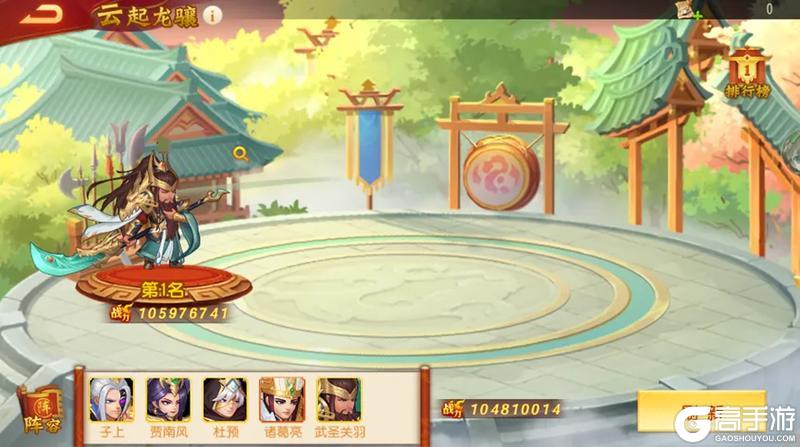 《三国杀名将传》云起龙骧活动