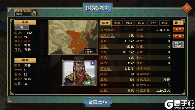 《大周列国志》1月15日“封狼居胥”版本停服更新预告