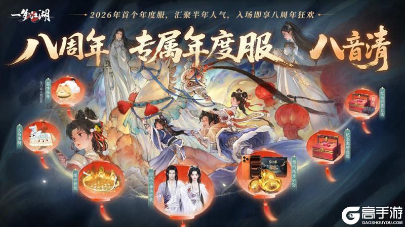 《一梦江湖》开岁节全新时装·尘迹寻花傲霜来袭