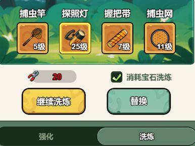 在《伴你同行》中当钓虫佬！妙趣捕虫入门指南