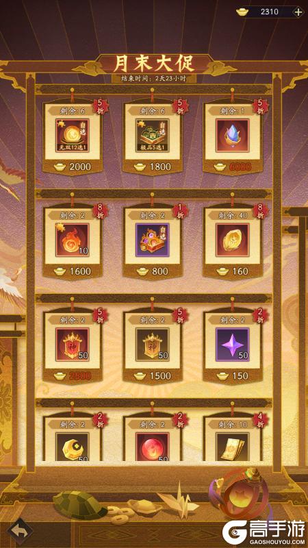 《神仙道3》版本公告|「月末大促」限时开启!全新版本将于1月28日正式来袭!