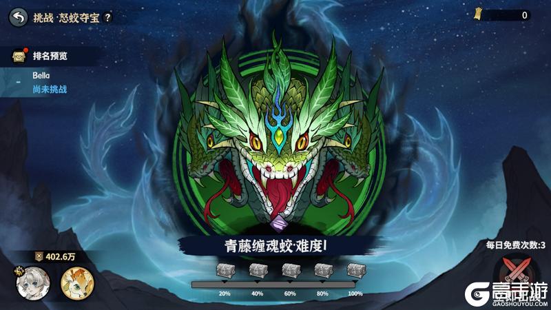 《御剑封魔》真仙等级开启,怒蛟夺宝即将上线