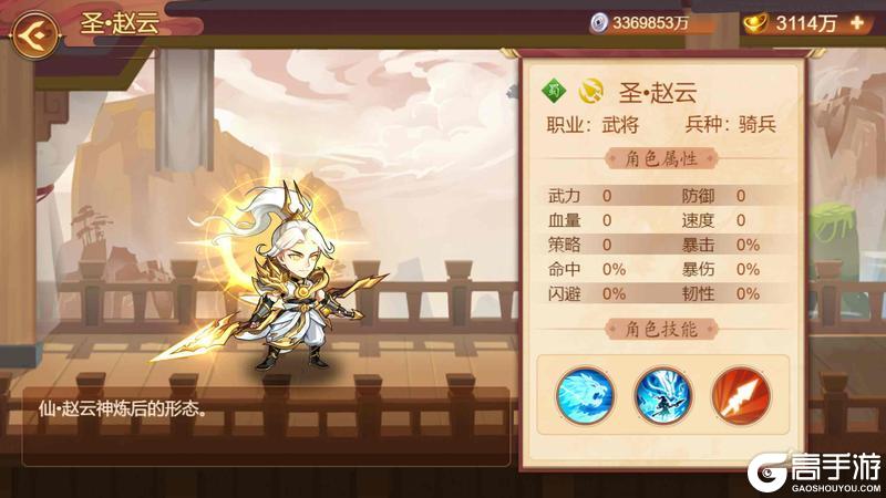 《乱世曹操传》「马到成功」版本预览