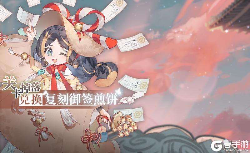 【食之契约】1月15日正式服活动预告