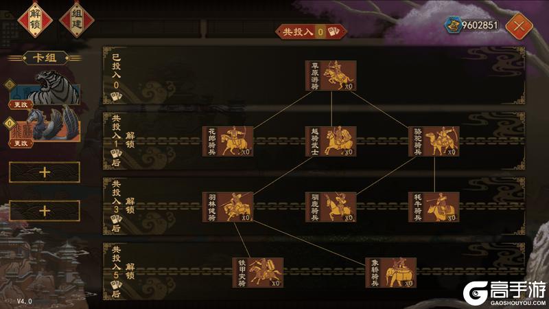 《大周列国志》1月15日“封狼居胥”版本停服更新预告