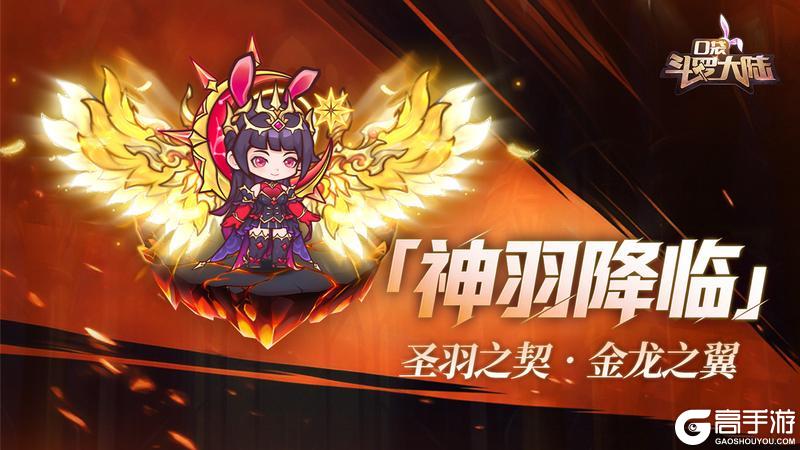 《口袋斗罗大陆》「金龙之翼」登场&决战嘉陵关-巅峰对决开启!