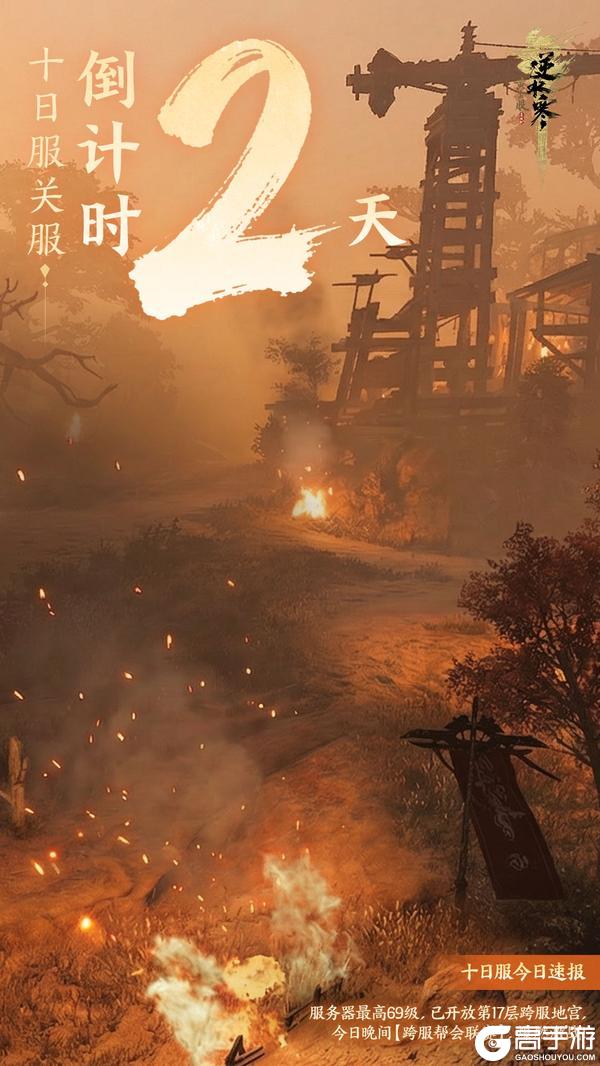 《遇见逆水寒》必得红包！逆水寒周年数字服【2026】官宣