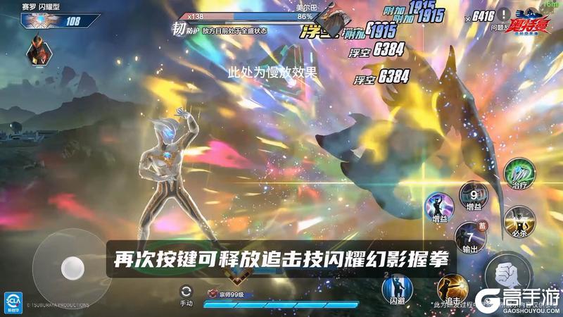 《奥特曼：超时空英雄》【官方爆料】新角色“赛罗奥特曼闪耀型”即将登场